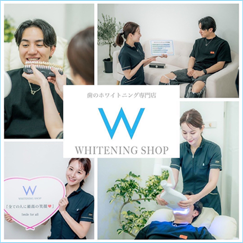 ホワイトニングショップロゴ